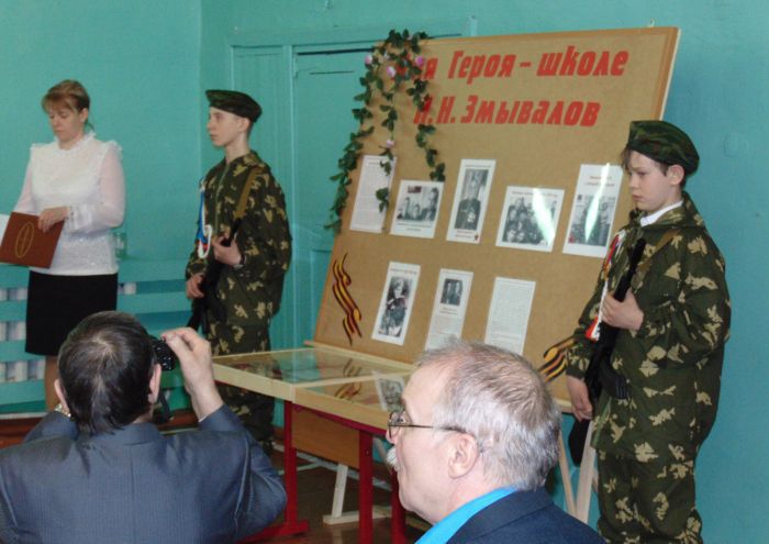Церемония присвоения имени Змывалова Н.Н..